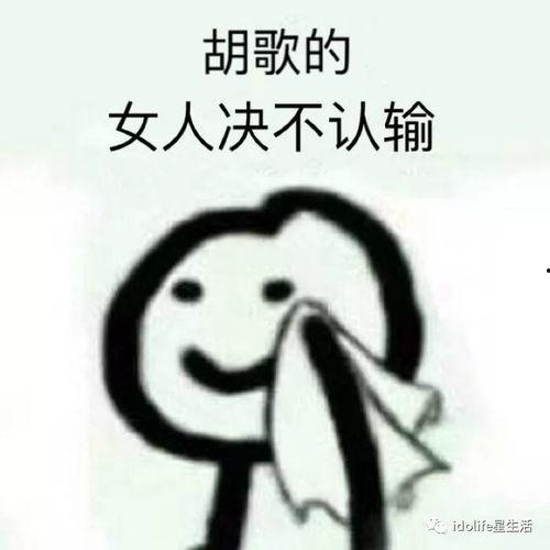 打脸吃瓜表情包,笑看娱乐圈风云变幻