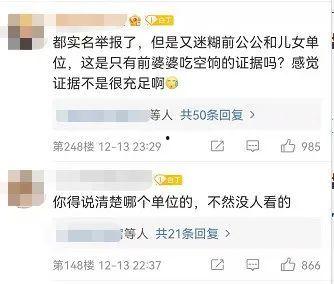 职校实名举报吃瓜,揭秘校园“吃瓜”背后的真相