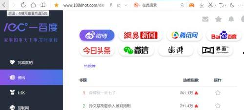 网页链接吃瓜吃瓜,跟随“吃瓜吃瓜”探寻网络事件背后的真相