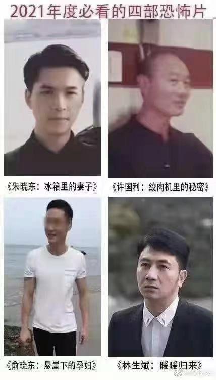 林生斌阳间吃瓜,一场网络舆论的风暴