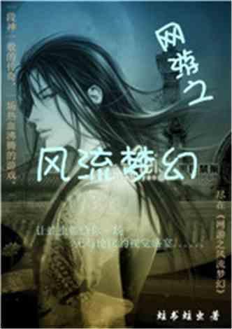 幽灵吃瓜小说,揭秘神秘世界的诡异事件